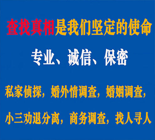 关于宣化寻迹调查事务所